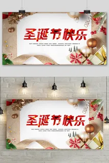 简约金色圣诞节快乐促销宣传展板 简约金色圣诞节快乐促销宣传展板