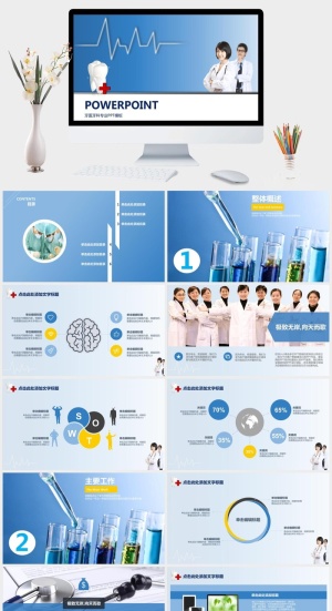 牙医牙科医生PPT模板