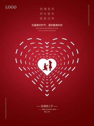 2.14情人节浪漫海报PSD模板