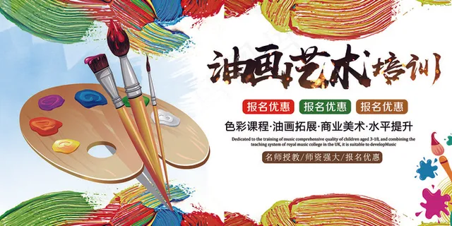 创意清新夏天暑假招生海报