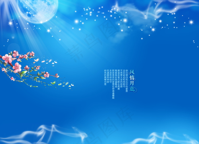 风清月意中秋图片下载