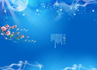 风清月意中秋图片下载