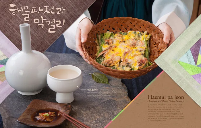 韩国传统美食小菜展示PSD素材psd模版下载