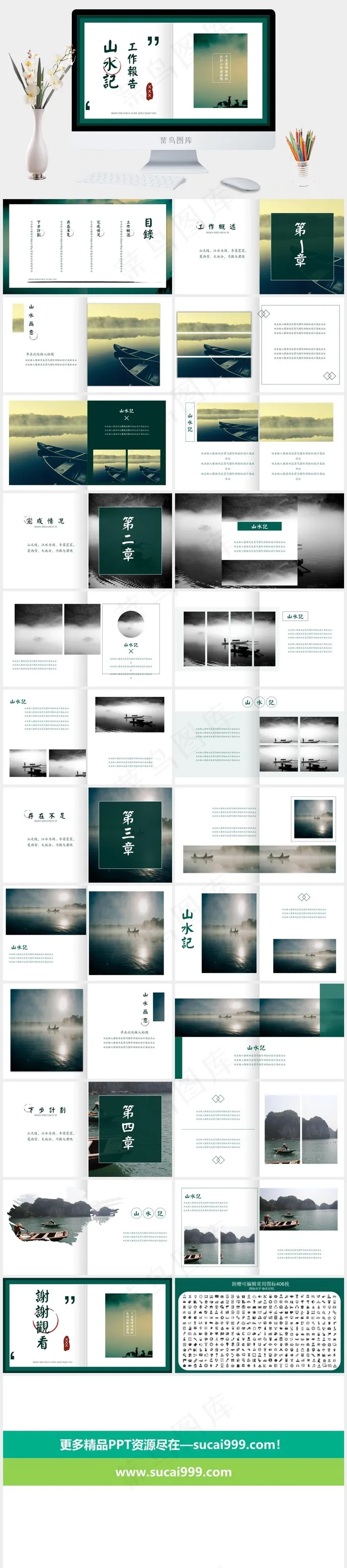 白色标准PPT模板