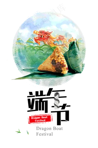 端午节海报
