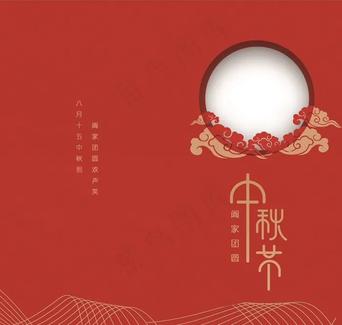 月饼券卡套psd模版下载