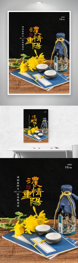 简约重阳营销活动海报素材