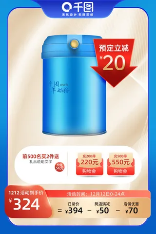 母婴主图(800x1200)