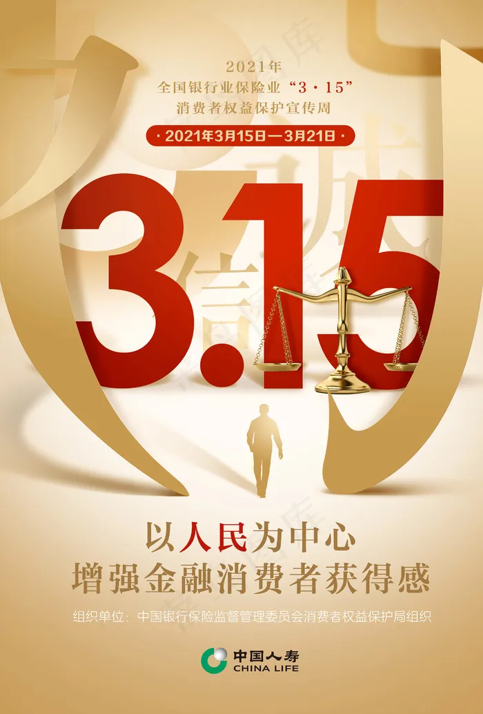 315海报psd模版下载
