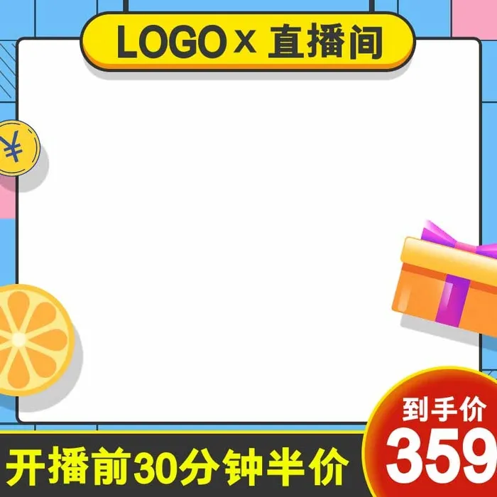 电商主图 网店活动主图psd模版下载