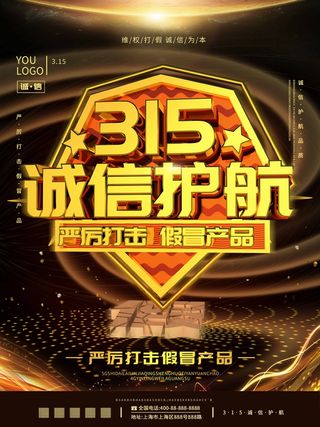 315 315海报模板