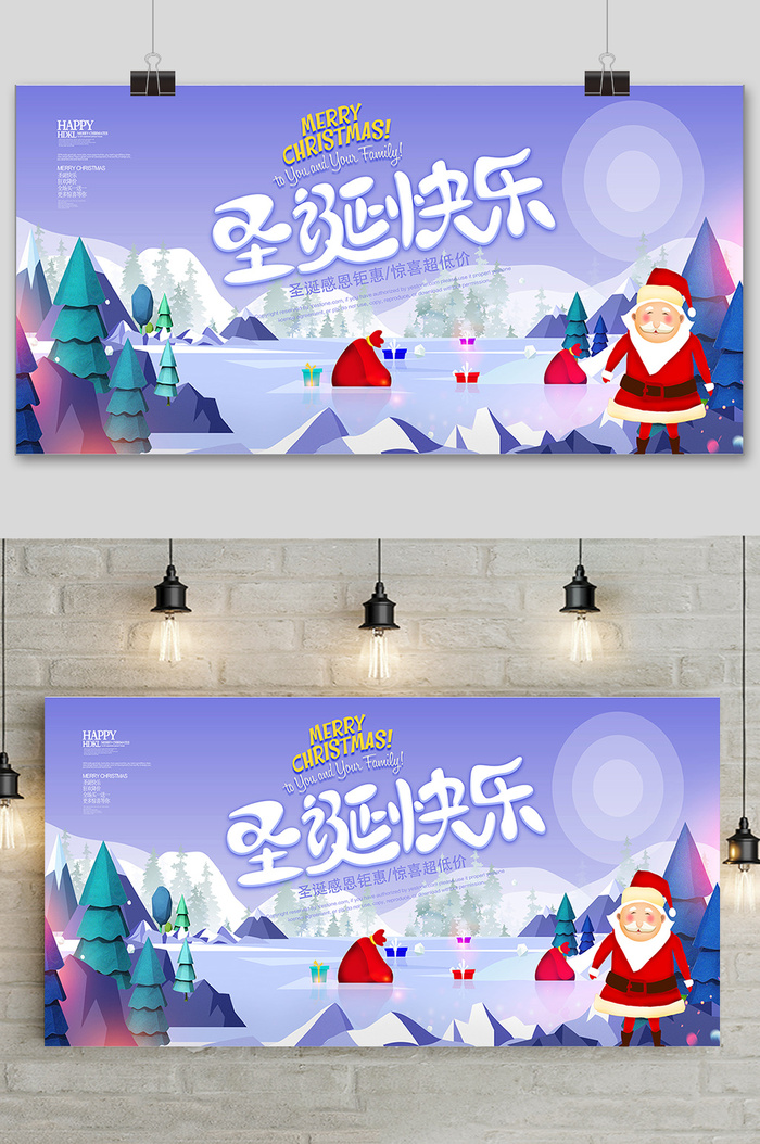 清新紫色圣诞节快乐展板psd模版下载
