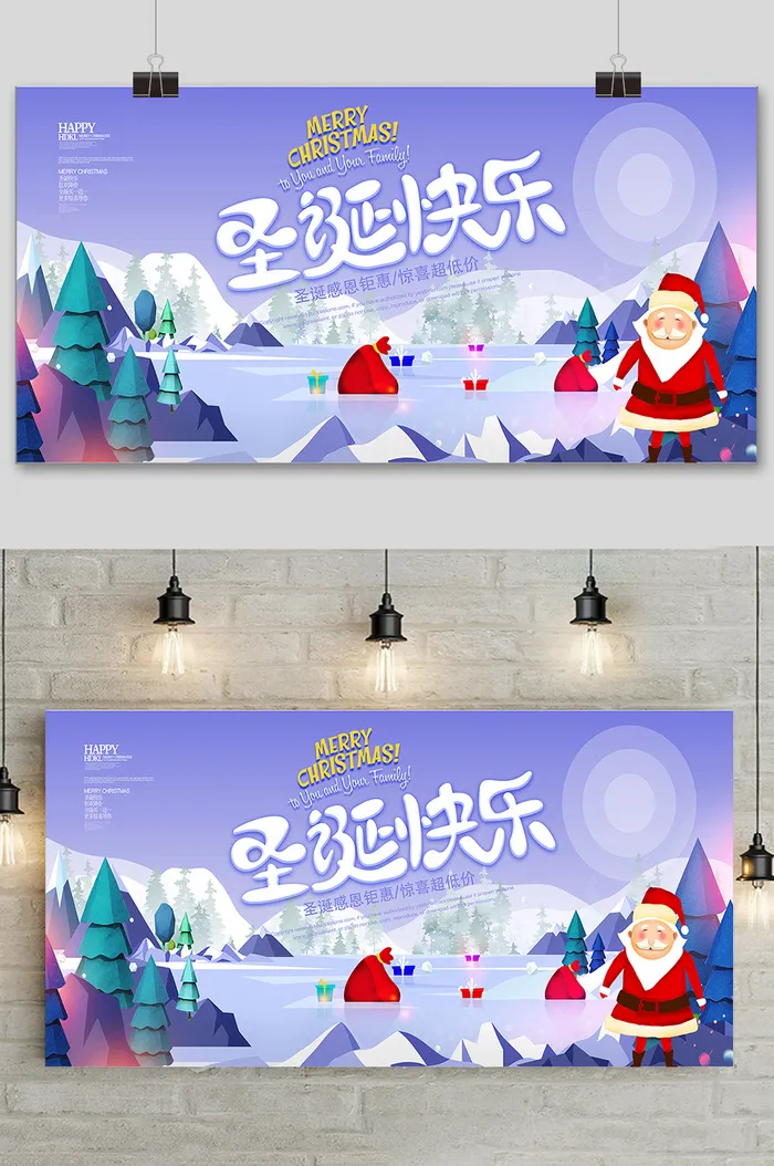 清新紫色圣诞节快乐展板