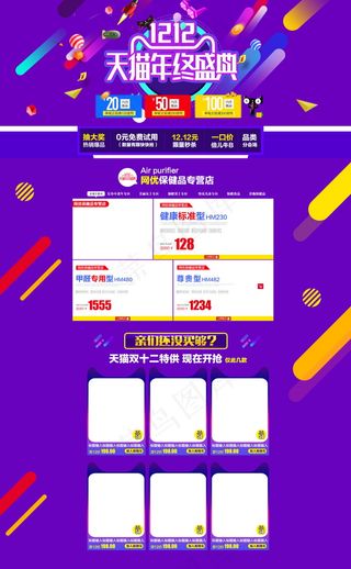 618海报双十一618主图