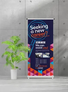 企业商业宣传介绍创意易拉宝