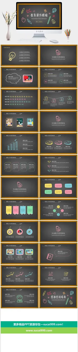 简约小清新风PPT模板预览图