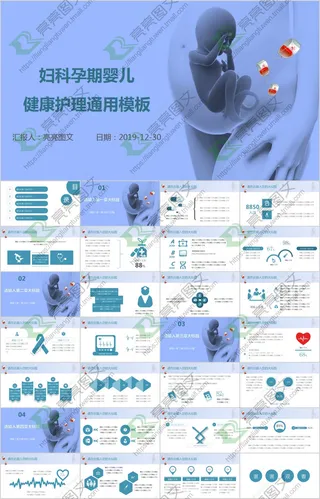 妇科孕期婴儿医疗护理