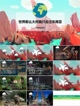 东南亚国家旅游攻略总结心得ppt模板
