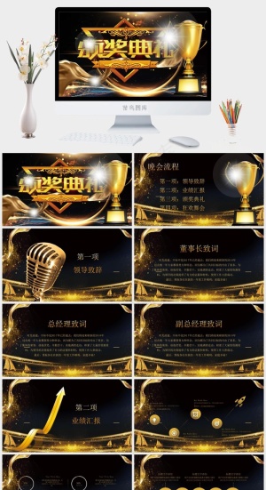 灰色豪华营销PPT模板预览图