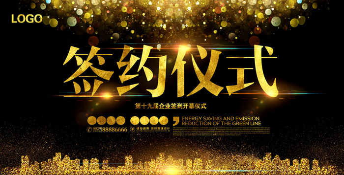 企业展板模板psd模版下载