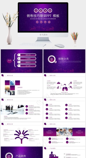 XX年销售技巧培训竞聘岗位公司简介PPT模板预览图