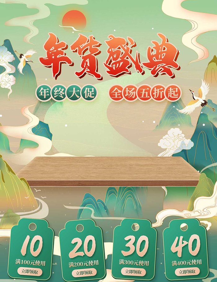 年货节电商详情页模板PSD源文件