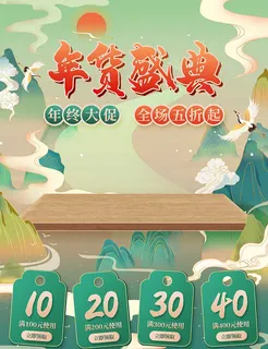 年货节电商详情页模板PSD源文件