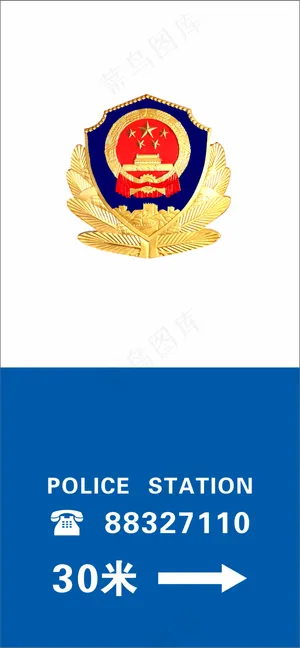 *派出所吸塑灯箱