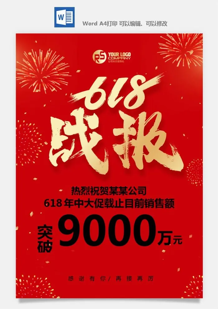 喜报战报海报贺喜光荣榜金榜题名