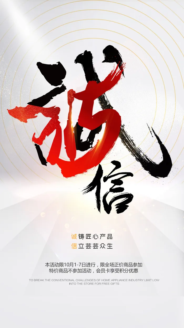 315消费者 消费者权益日 消费者权益 保护法  315手机海报