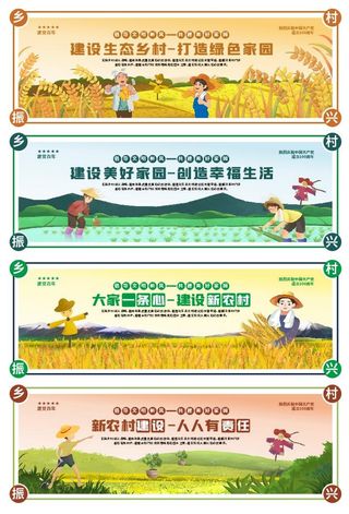 新农村乡村振兴户外墙绘党建文化墙