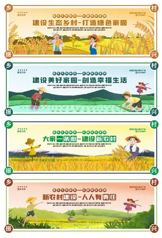 新农村乡村振兴户外墙绘党建文化墙