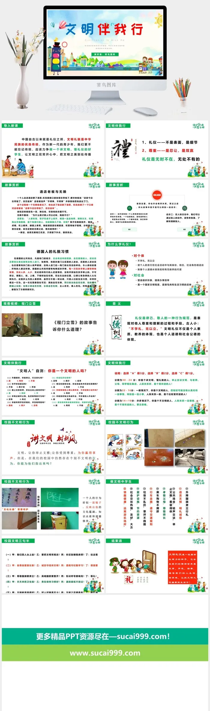 文明伴我行交通安全主题班会课件PPT模板