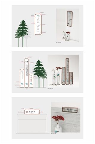 度假酒店民宿导视系统导视牌