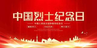 纪念 中国人民 抗日战争 暨 世界 反法西斯战争 胜利76周年 