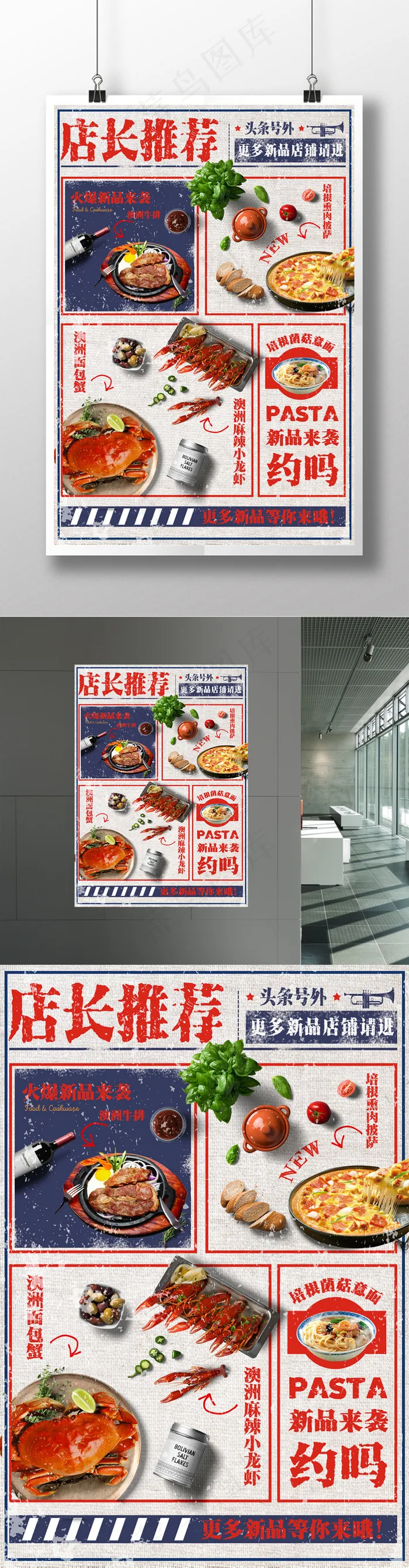 传统风格插画手绘美食海报设计psd模版下载