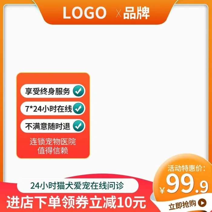 电商主图 网店主图模板psd模版下载