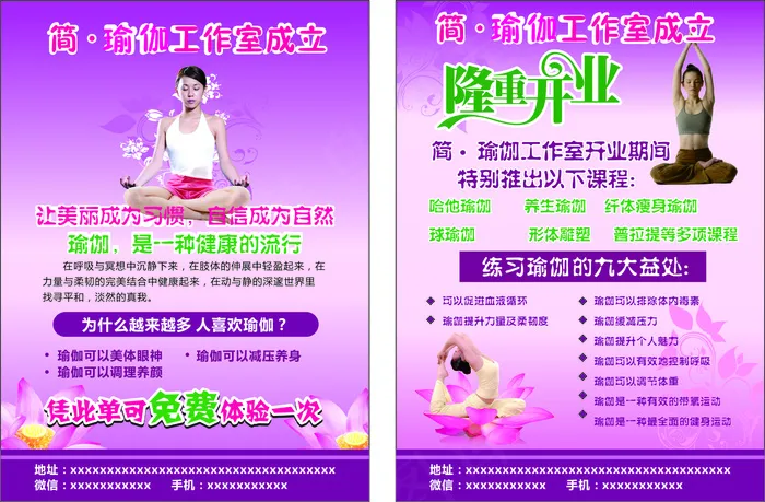 招生宣传单5cdr矢量模版下载