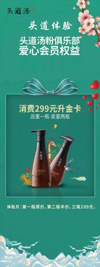 洗发水宣传展架psd模版下载