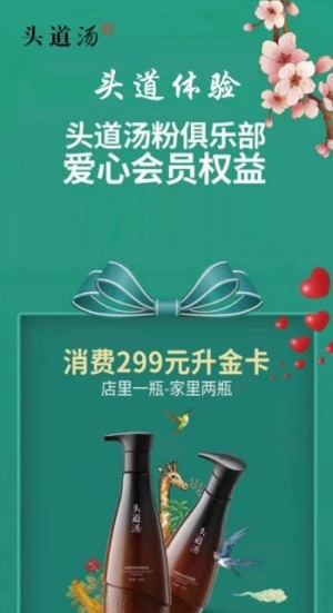洗发水宣传展架