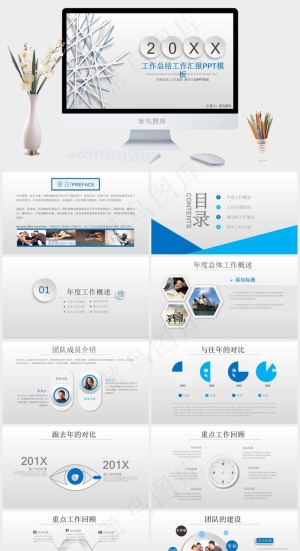蓝色简约年度工作总结述职报告PPT模板预览图