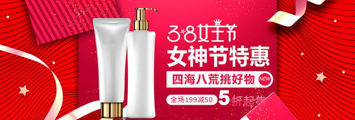 电商bannerpsd模版下载