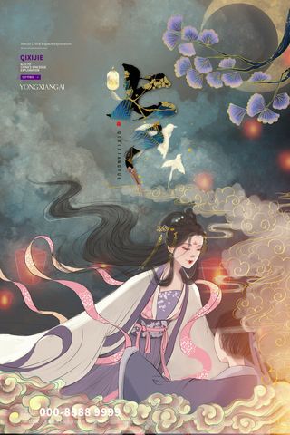 国潮中国唯美七夕节情人节牛郎织女商场宣传促销海报PSD素材模板