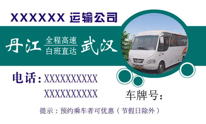 名片素材1psd模版下载