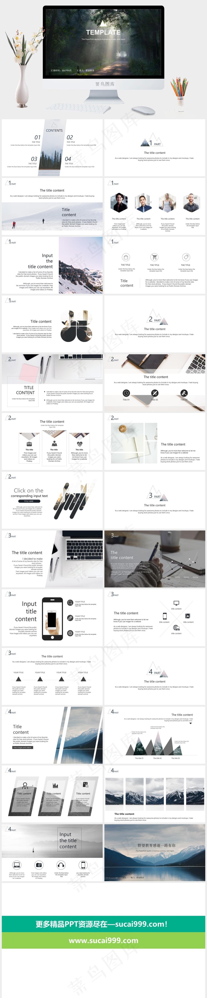 教育灰色实景风PPT模板