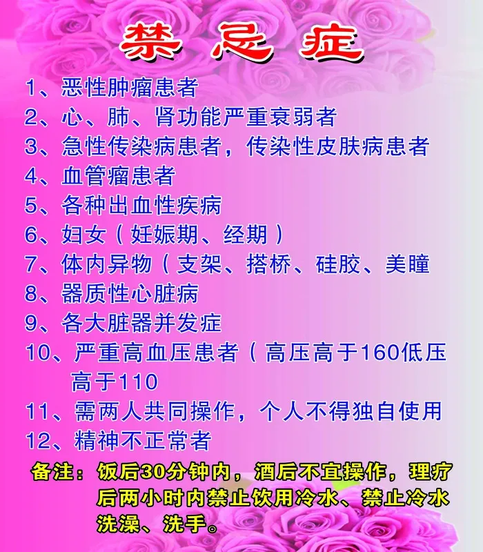 禁忌症展板psd模版下载