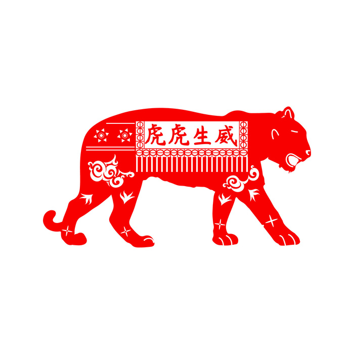 2022新年吉祥春节剪纸生肖虎年晚会插画透明免抠图ai矢量设计素材ai矢量模版下载