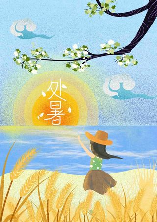 处暑节气夏日海边女孩太阳落日插画