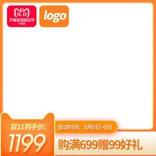 设计主图模板京东淘宝车图产品图