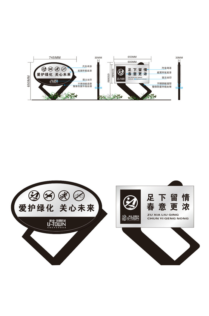 爱护绿化立牌足下留情立牌导视牌cdr矢量模版下载